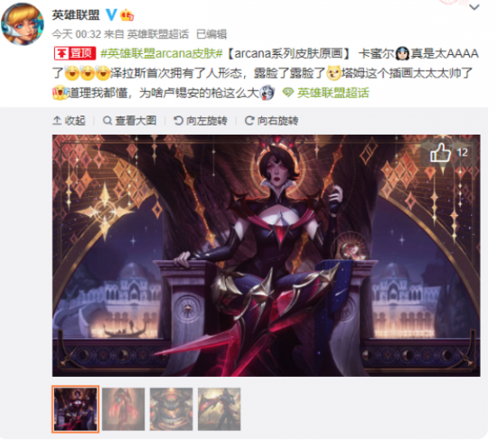 LPL比赛引发热议 NIP逆转获胜越南队全员断网